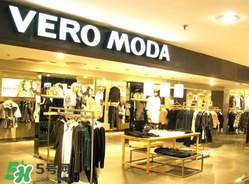 vero moda是什么牌子？vero moda是什么檔次？