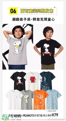 優(yōu)衣庫(kù)xKAWS合作系列衣服多少錢(qián)與試穿圖片