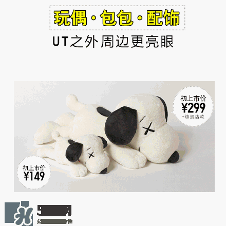 優(yōu)衣庫(kù)xKAWS合作系列衣服多少錢(qián)與試穿圖片