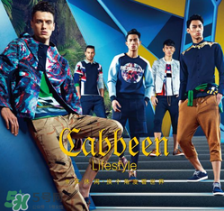 cabbeen是什么牌子？cabbeen卡賓是什么檔次？