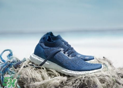 adidas ultraboosts什么時(shí)候上市？阿迪達(dá)斯海洋環(huán)保跑鞋發(fā)售時(shí)間