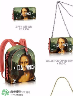 lv蒙娜麗莎包包多少錢？lv蒙娜麗莎包包專柜價(jià)格