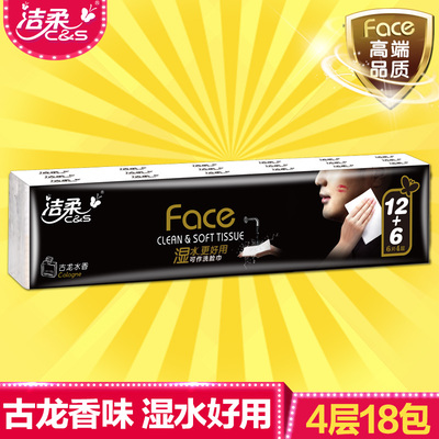 潔柔紙巾是什么香味？潔柔紙巾古龍水價(jià)格