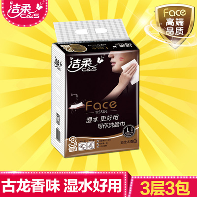 潔柔紙巾是什么香味？潔柔紙巾古龍水價(jià)格