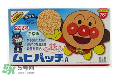 池田模范堂驅(qū)蚊貼有用嗎？池田模范堂驅(qū)蚊貼怎么樣？