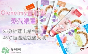 萱肌蜜蒸汽眼罩和花王蒸汽眼罩哪個好？