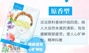 萱肌蜜蒸汽眼罩和花王蒸汽眼罩哪個好？