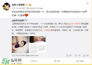 李思思二胎生了什么？李思思二胎男孩還是女孩