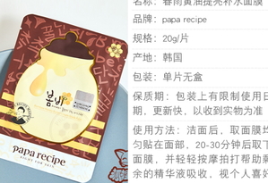 春雨黃油面膜貼怎么用？春雨黃油面膜使用方法