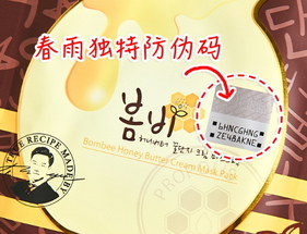 春雨黃油面膜貼怎么用？春雨黃油面膜使用方法