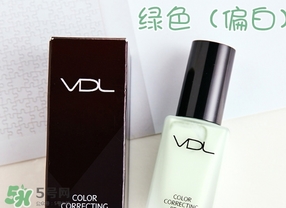 vdl彩色隔離妝前乳哪個(gè)顏色好？vdl隔離乳粉色藍(lán)色綠色區(qū)別