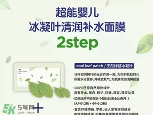 a by bom葉子面膜怎么樣？a by bom嬰兒冰凝葉子面膜多少錢