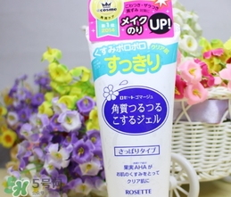 rosette去角質(zhì)多少錢？rosette去角質(zhì)凝露專柜價格