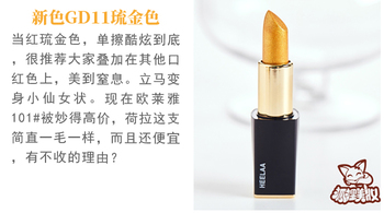 heelaa荷拉口紅是什么牌子？荷拉和赫拉的區(qū)別