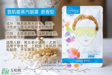 萱肌蜜蒸汽眼罩和花王蒸汽眼罩哪個好？