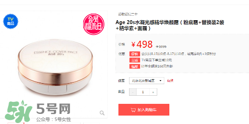愛敬水粉霜怎么樣？愛敬水粉霜好用嗎