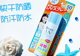 碧柔防曬噴霧怎么用？碧柔防曬噴霧使用方法