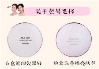 愛敬水粉霜怎么樣？愛敬水粉霜好用嗎