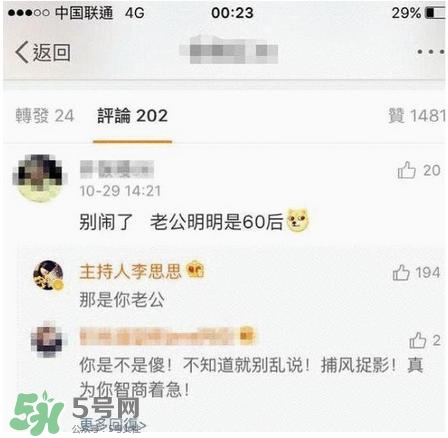 李思思二胎生了什么？李思思二胎男孩還是女孩