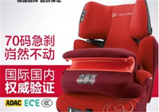 concord安全座椅怎么樣？concord安全座椅好用嗎？