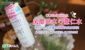 薏仁水可以當(dāng)爽膚水嗎？薏仁水當(dāng)爽膚水有什么作用？