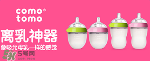 Comotomo可么多么硅膠奶瓶顏色有幾種？Comotomo可么多么有幾個(gè)顏色?