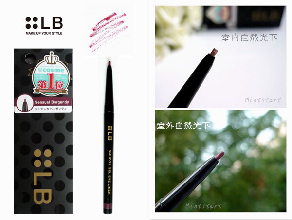 lb眼線筆多少錢(qián)？lb眼線筆日本價(jià)格