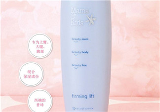 mamakids身體乳介紹 mamakids身體乳怎么樣？