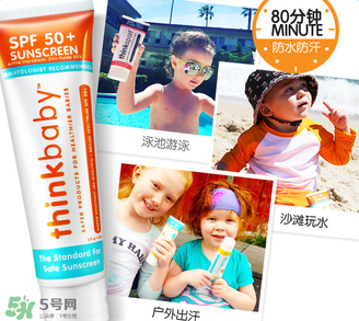 Thinkbaby防曬霜怎么樣？Thinkbaby防曬霜好不好？