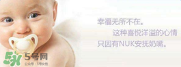 nuk安撫奶嘴多少錢(qián)？nuk安撫奶嘴價(jià)格