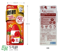 曼秀雷敦新碧防曬霜哪款好用？新碧防曬霜價格表