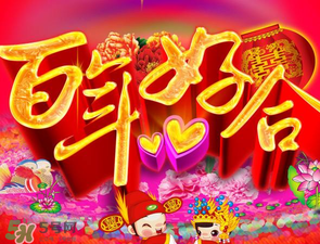2017小滿結(jié)婚好嗎？2017年小滿能結(jié)婚嗎？