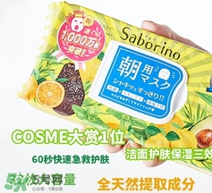 saborino早安面膜有酒精嗎？saborino早安早晨面膜有激素嗎？