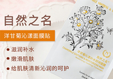 the namir自然之名面膜多少錢(qián)？自然之名面膜專柜價(jià)格