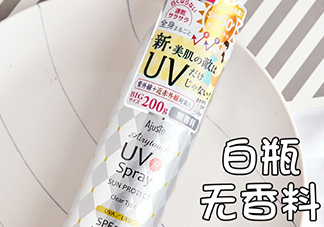 日本ajuste防曬噴霧怎么用？ajuste防曬噴霧可以噴臉嗎？