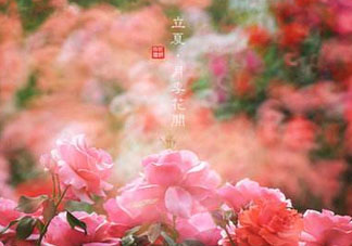 2017年立夏會(huì)下雨嗎？2017年立夏下雨好嗎？