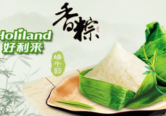 好利來(lái)粽子好吃嗎？好利來(lái)粽子哪種好吃？