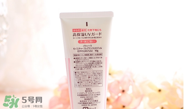 naris up娜麗絲防曬霜怎么樣？娜麗絲防曬霜好用嗎？