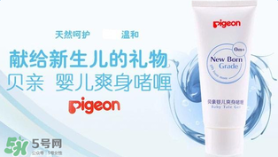 貝親爽身啫喱怎么樣？貝親爽身啫喱好用嗎？