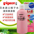 貝親爽身水好用嗎？貝親爽身水怎么樣？
