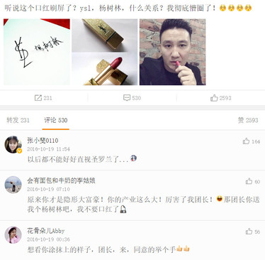 楊樹林口紅是什么牌子？楊樹林口紅是哪個(gè)國(guó)家的？