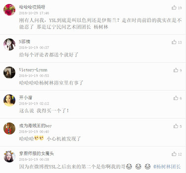 楊樹林口紅是什么牌子？楊樹林口紅是哪個(gè)國(guó)家的？