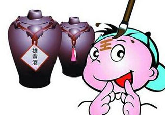 端午節(jié)為什么喝雄黃酒？端午節(jié)喝雄黃酒的意義