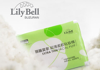 麗麗貝爾化妝棉是哪個(gè)國(guó)家的？lilybell麗麗貝爾是中國(guó)的嗎？