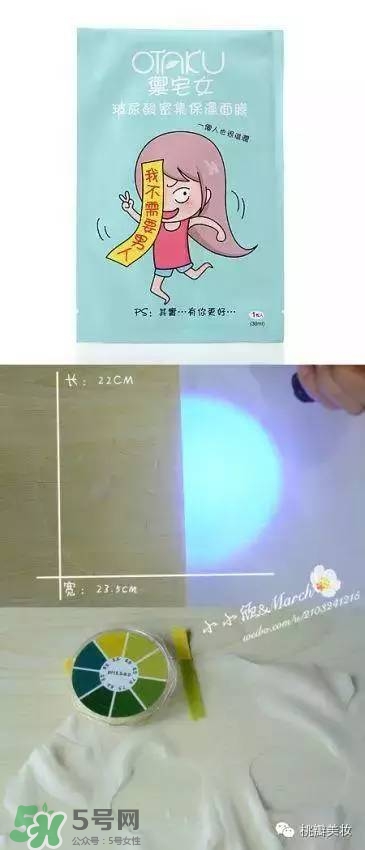 otaku御宅女面膜有熒光劑嗎？御宅女面膜哪款好用？