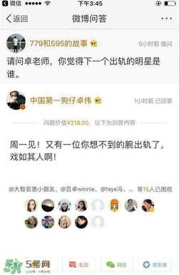 風行工作室員工為什么辭職？前員工爆料卓偉是這樣的人
