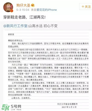 風行工作室員工為什么辭職？前員工爆料卓偉是這樣的人