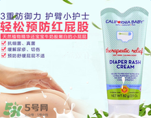 加州寶寶護(hù)臀膏怎么樣？加州寶寶護(hù)臀膏好用嗎？