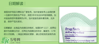 加州寶寶護臀膏保質(zhì)期多久？加州寶寶護臀膏保質(zhì)期多長？