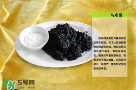 烏米飯是哪里的特產(chǎn)？烏米飯是紀(jì)念誰的？